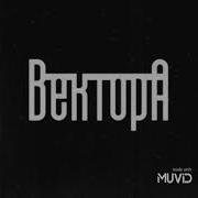 Люди Вектор А