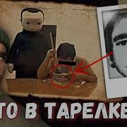 Михаил Страшилка