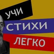 Несжатая Полоса Некрасов