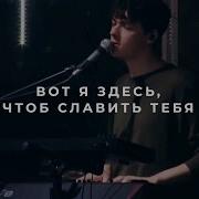Ачинск Прославление