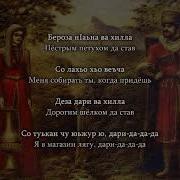 М Сагаипова И С Исламов Деза Дари Чеченский И Русский Текст