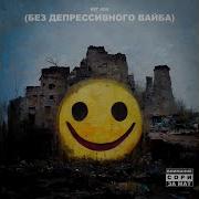Юг 404 Хитрый План Speed Up Скачать