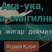 Фозил Қори Опа Сингиллар Жигарлар Маърузалари