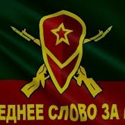 Про Пехоту Песни