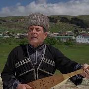 Аварский Пандур Поёт Чаран Султанбегов