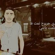 7L2Olo اصابني وجع داخل قلبي Feat Mody Amin
