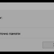 Paint Tool Sai Недостаточно Памяти