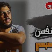 يا نفس ان لم تظفري لا تجزعي