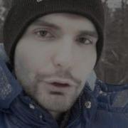Noize Mc Ниже Нуля
