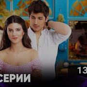 Туредская Песня Из Серала Зехра Ты Назави На Туредском