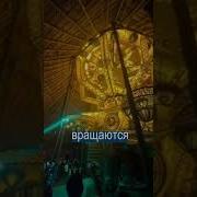 Этого Не Может Быть