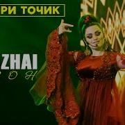 Манижаи Сабох Духтари Точик