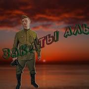 Жестовая Песня А Закаты Алые Алые Алые