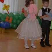 Танец С Игрушками Выпускной Бал В Детском Саду