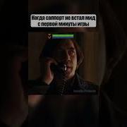 Фраза Из Доты