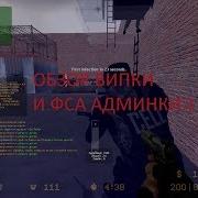 Css V34 Фса Админка И Випка