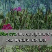 Ддт Ветер Караоке