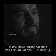 Если Спросят Кому Я Жизнь Свою Отдам