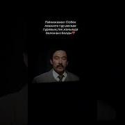 Оян Казак Оян