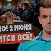 Было И Было