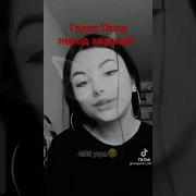 Полина Сергиенко Голосовые