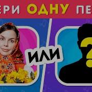 Ландау Гта Угадай Песню