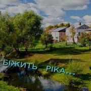 Минусовка Бижить Бижить Рика