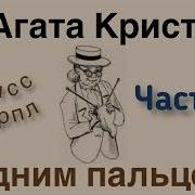Два В Одном Аудиокнига