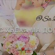 Сан Хьомсара Дег Доттаг1А