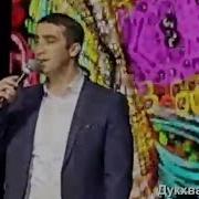 Х1Умма Дац Дукхваха Тунтаев Очень Красиво Спел