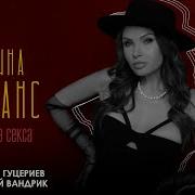 Блёденс Любовь