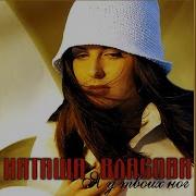 Наталия Власова Я У Твоих Ног Альбом 2001
