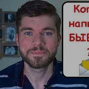 Когда Напишет Бывшая