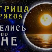Матрицы Горяева Для Сна