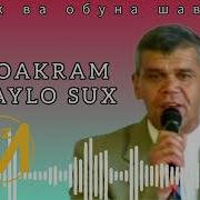 Додоакарам