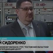 Радио Маяк Реклама В Ростове На Дону