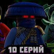 Сезон Драгон Райс Полностью