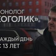 Я Три Месяца В Завязке