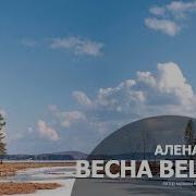 Элеонора Калашникова Минусовки