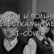 Tiny Bunny Все Коверы Лепестками Слез