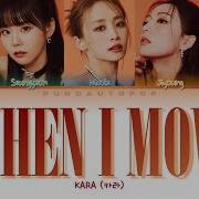 When I Move Kara