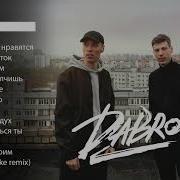 Все Песни Группы Добро