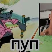 Ритп Ну Попизди