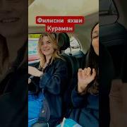Яхши Кураман