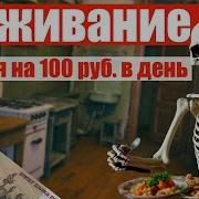 Тратить На Нее