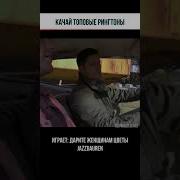 Дарите Женщинам Цветы Рингтон