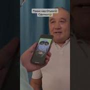 С Папой С Папой Можно Быть Весело