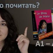 Книги На Французском Для Начинающих