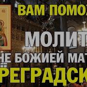 Акафист Цареградской Иконе Божией Матери