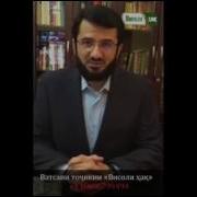 8 Уми Март Муборак Бураков Хасрат